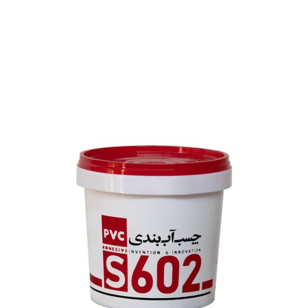 چسب آب بندی PVC S602 خمیری 1 کیلوگرمی - شرکت آکوارزین