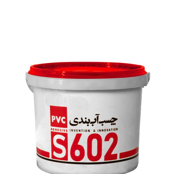 چسب آب بندی PVC S602 خمیری 3 کیلوگرمی - شرکت آکوارزین
