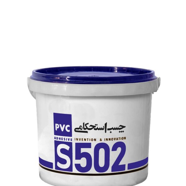 چسب استحکامی PVC S502 خمیری 3 کیلوگرمی - شرکت آکوارزین